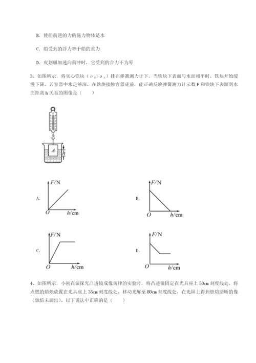 小卷练透乌龙木齐第四中学物理八年级下册期末考试专项攻克试题（详解）.docx