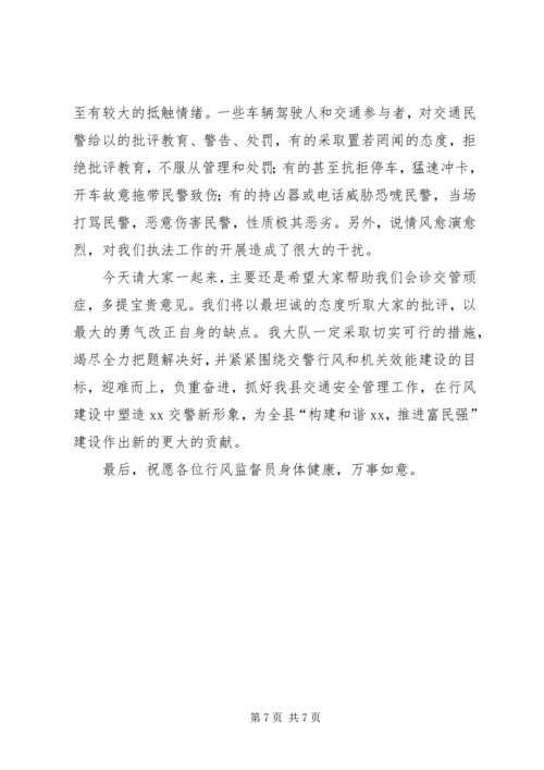 交警大队行风评议座谈会汇报材料.docx