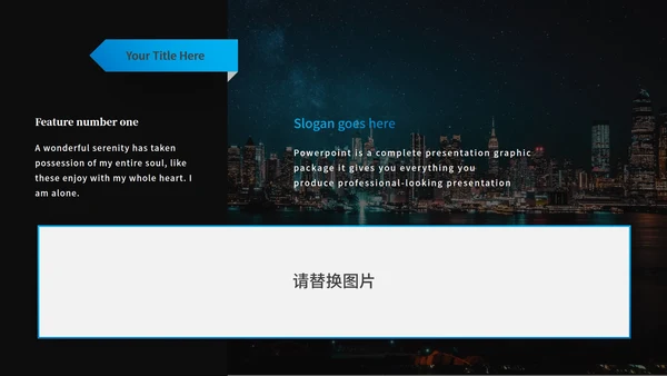 墨蓝色简约企业宣传PPT模板