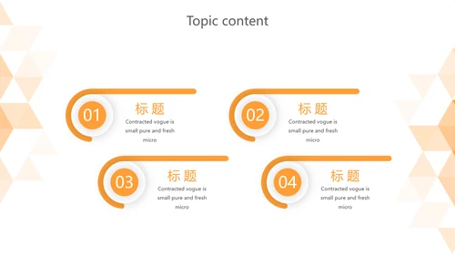 橙色时尚岗位竞聘述职报告动态PPT模板