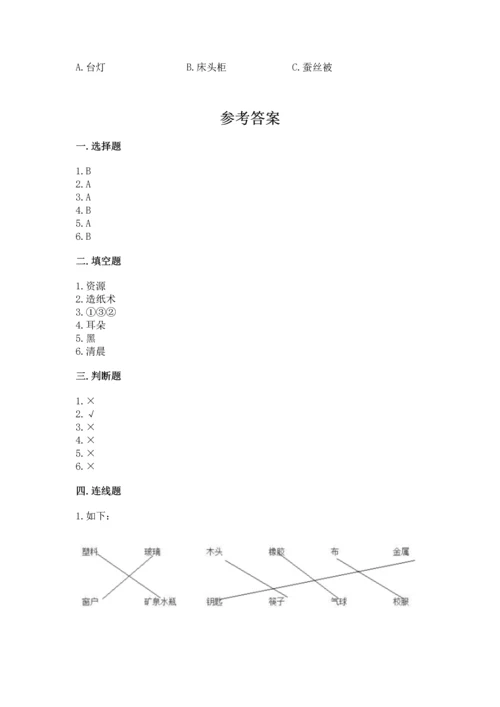 教科版科学二年级上册《期末测试卷》精品（完整版）.docx