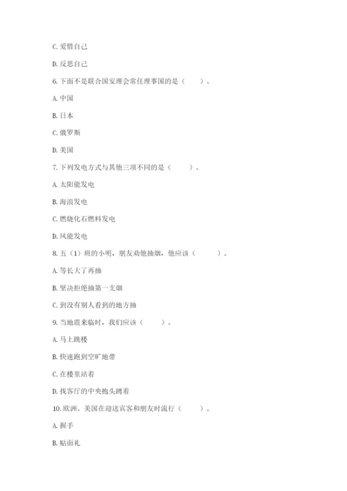 部编版六年级下册道德与法治期末测试卷及完整答案【典优】.docx