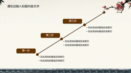 典雅大方中国风ppt动态模板