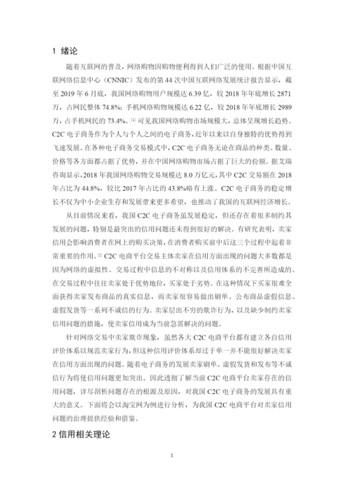 201651408124_陈兴_论文终稿.docx