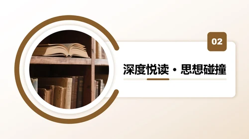 棕色渐变简约风学生暑假生活读书分享PPT模板