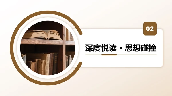 棕色渐变简约风学生暑假生活读书分享PPT模板