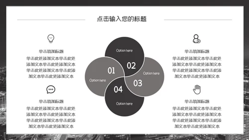 企业招商加盟通用PPT模板