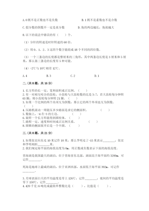 河南省【小升初】2023年小升初数学试卷及答案（全优）.docx