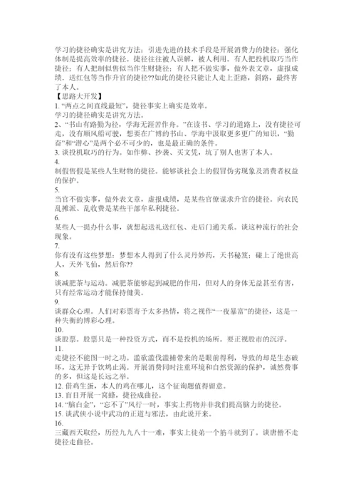 【精编】以起点ۥ为题的议论文精选.docx