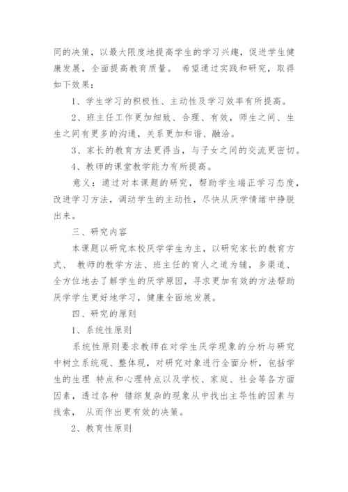 大学生毕业论文开题报告编辑精选.docx