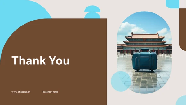 风华旅游业绩研究