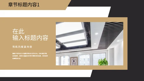 跑步机商务风工作汇报通用PPT模板