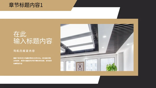 跑步机商务风工作汇报通用PPT模板