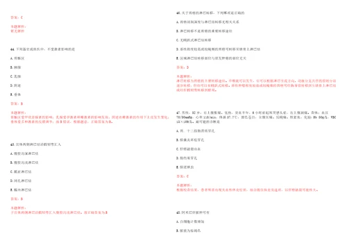 2022年04月盐城市妇幼保健院公开招聘24名编外合同制人员历年高频考点试题含答案解析