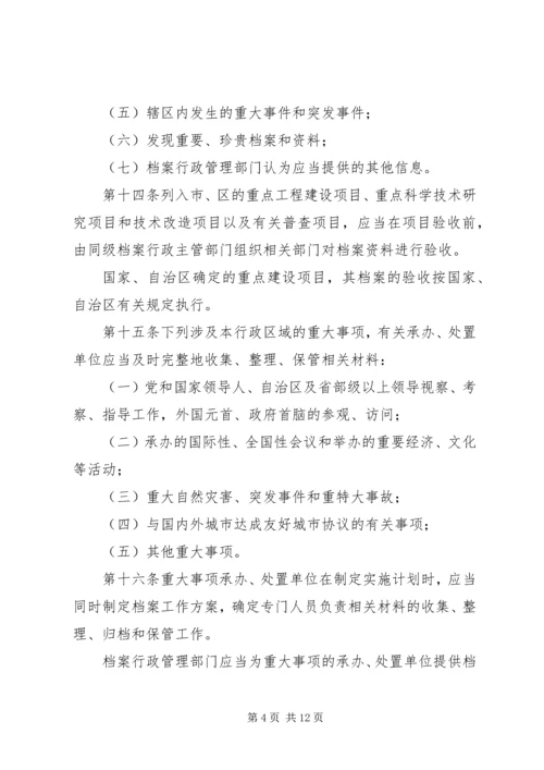 克拉玛依市财政局XX市政府五篇 (2).docx