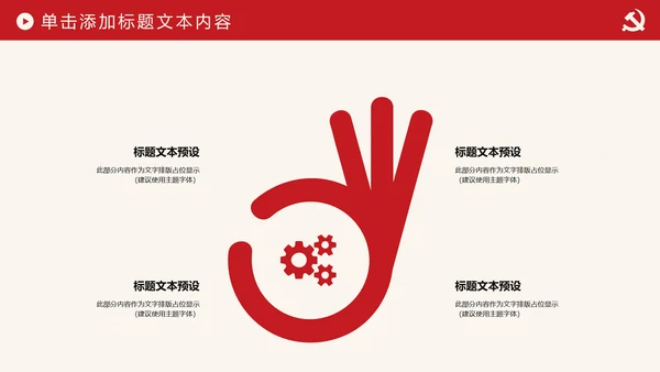 简约党校党委党支部党徽工作总结PPT模板