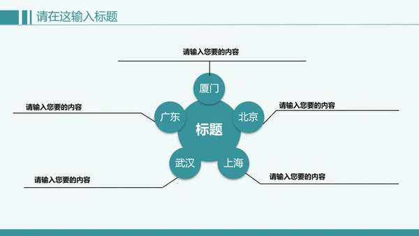 清新简约创意医疗健康ppt动态模板