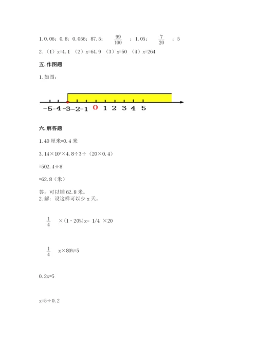 巍山彝族回族自治县六年级下册数学期末测试卷及参考答案1套.docx