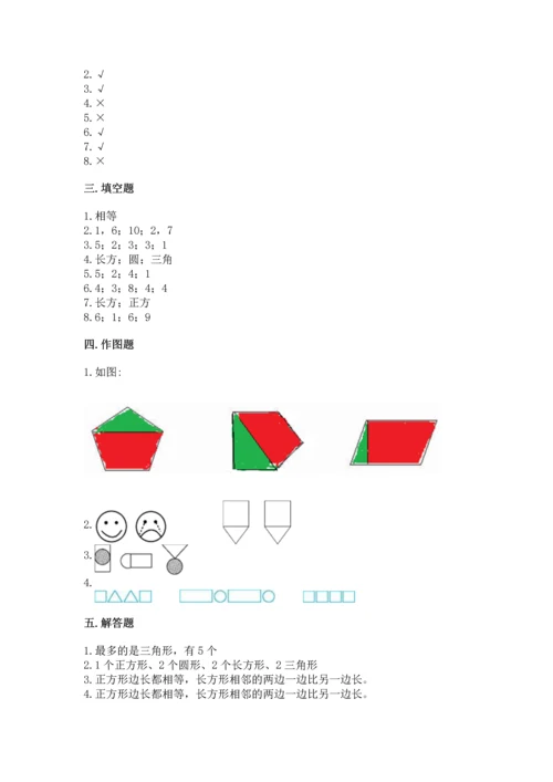 苏教版一年级下册数学第二单元 认识图形（二） 测试卷加答案下载.docx