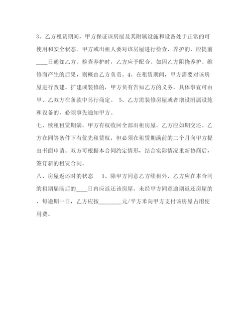 2023年门面房租赁合同2).docx