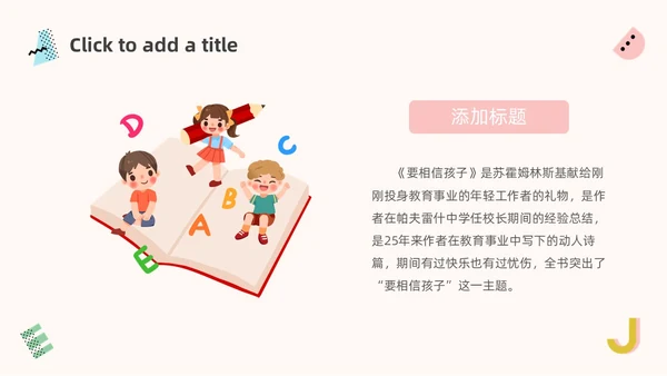 蓝色粉色简约小清新英语说课教学说课课件PPT模板
