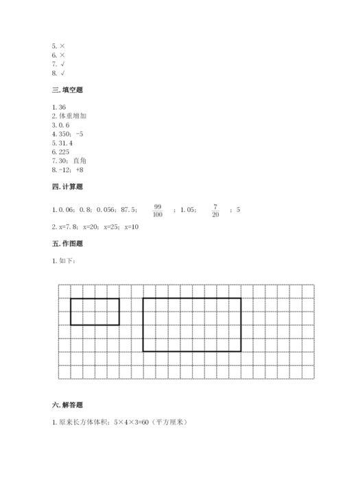 北师大版小学六年级下册数学期末综合素养测试卷附答案（综合题）.docx