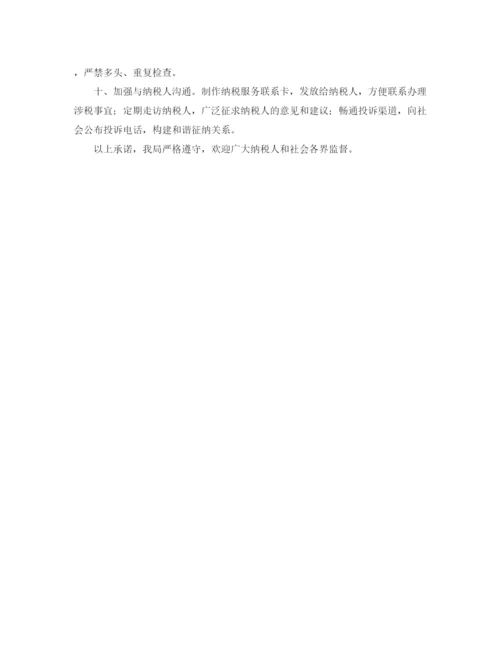 精编之地税局局长发言稿范文.docx