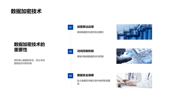 提升医疗保健技术讲座