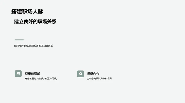 会计新员工指南