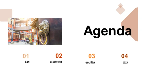 咖啡制作与商业策略