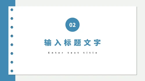 蓝色极简开题报告纸张PPT模板