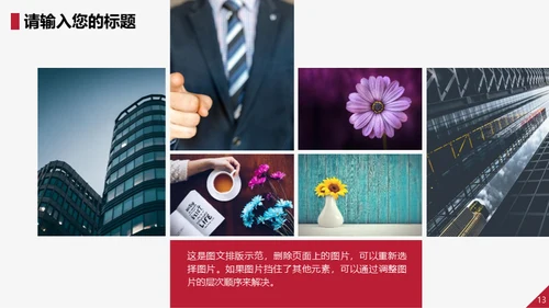 红蓝对抗拳擂台挑战赛通用PPT模板