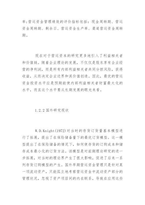 本科生论文开题报告.docx