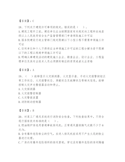 注册消防工程师之消防技术综合能力题库含答案【研优卷】.docx