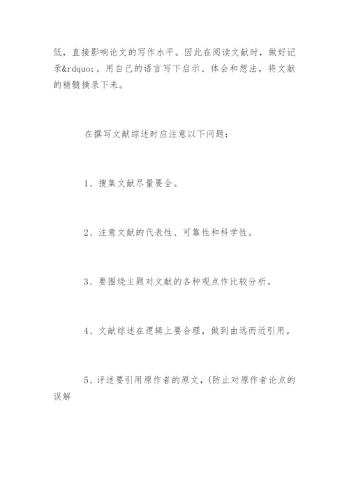 大学本科毕业论文开题报告怎么写.docx