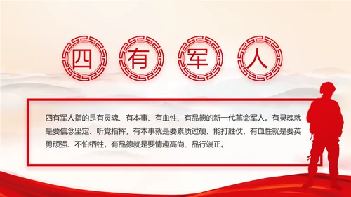 红色党建党支部工作总结汇报计划PPT党课