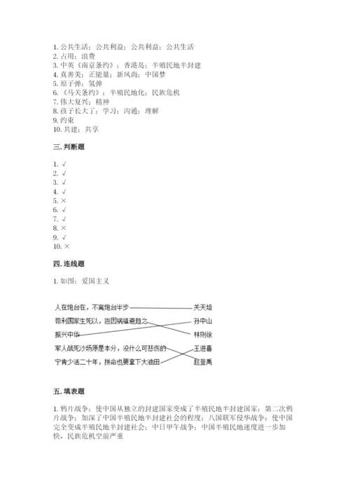 部编版五年级下册道德与法治期末检测卷附答案【研优卷】.docx
