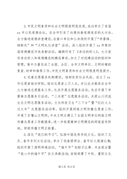 市委宣传部年度工作总结明年工作计划.docx