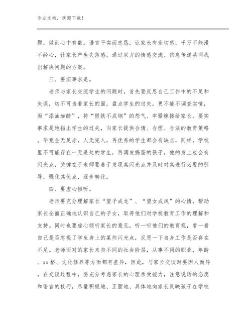 新时代好教师心得体会范文10篇.docx