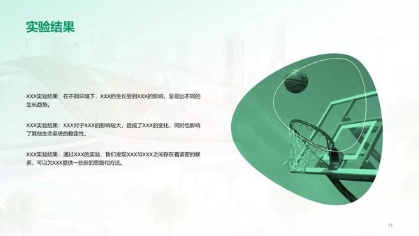 绿色商务现代环境科学与生态学交叉研究毕业答辩PPT模板