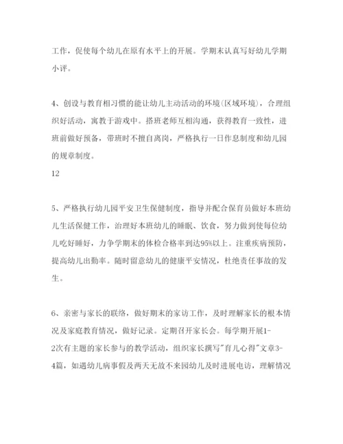 精编幼儿园小班秋季开学教师工作参考计划范文.docx