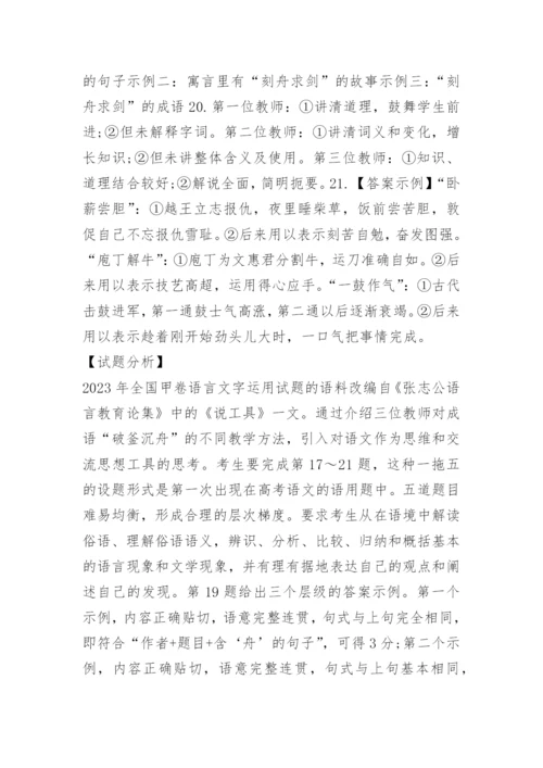 全国高考甲卷语文试题详解及答案.docx