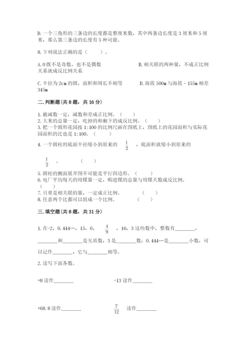 冀教版小学六年级下册数学期末综合素养测试卷及完整答案（夺冠）.docx