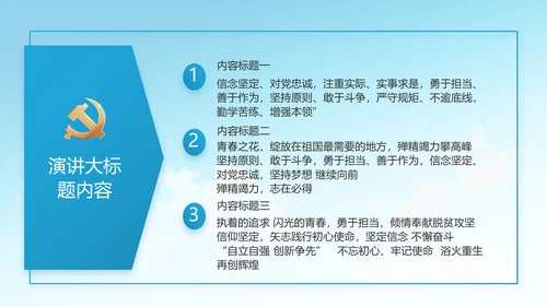做新时代合格党员团委PPT