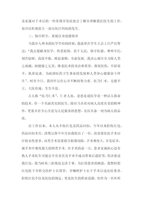 儿科医生述职报告合集15篇.docx