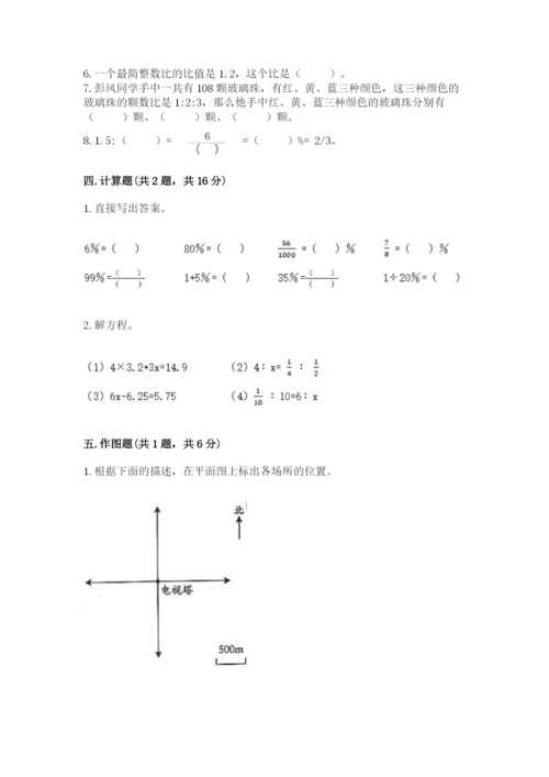 北京版六年级下册期末真题卷含答案（培优a卷）.docx