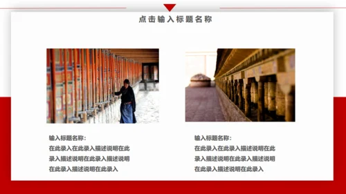 布达拉宫西藏印象旅游产品宣传通用PPT模板