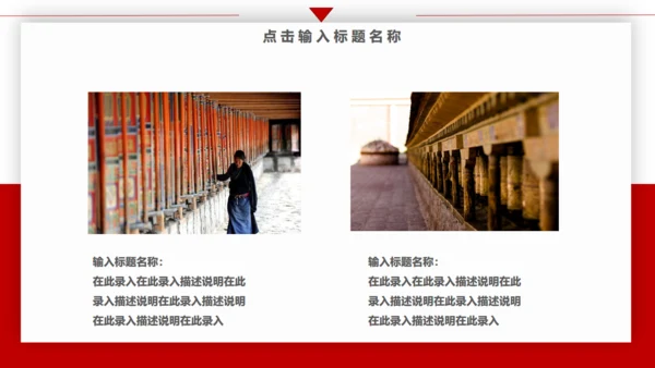 布达拉宫西藏印象旅游产品宣传通用PPT模板