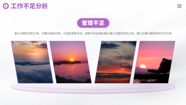 紫色高端工作汇报述职PPT模板