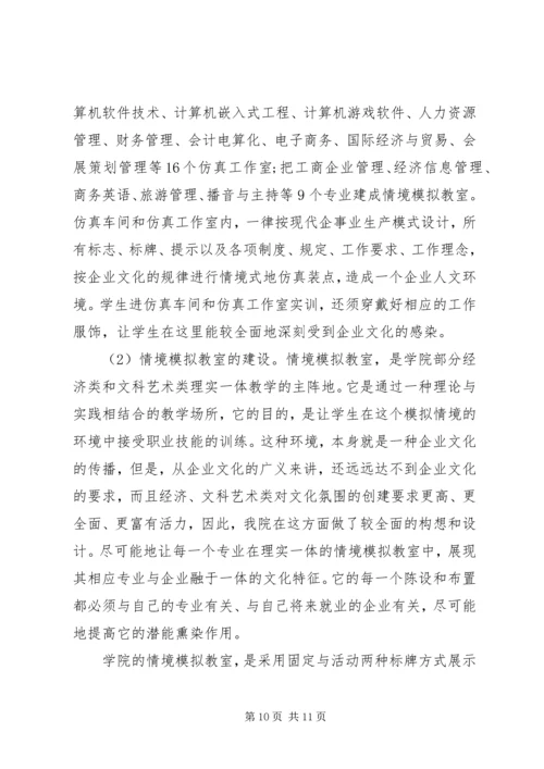 校园文化建设年度工作计划书.docx